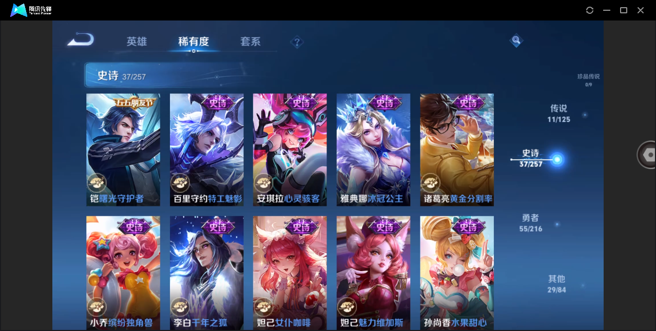 WZHMY3259096王者荣耀账号详情图10