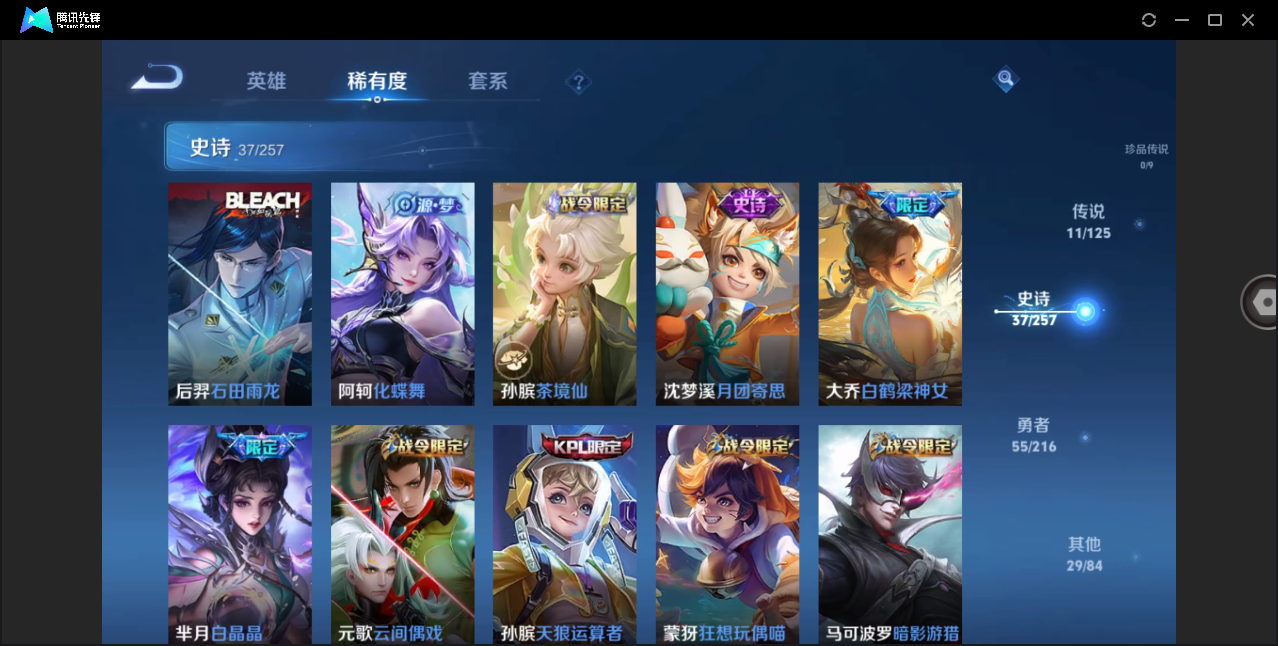 WZHMY3259096王者荣耀账号详情图11