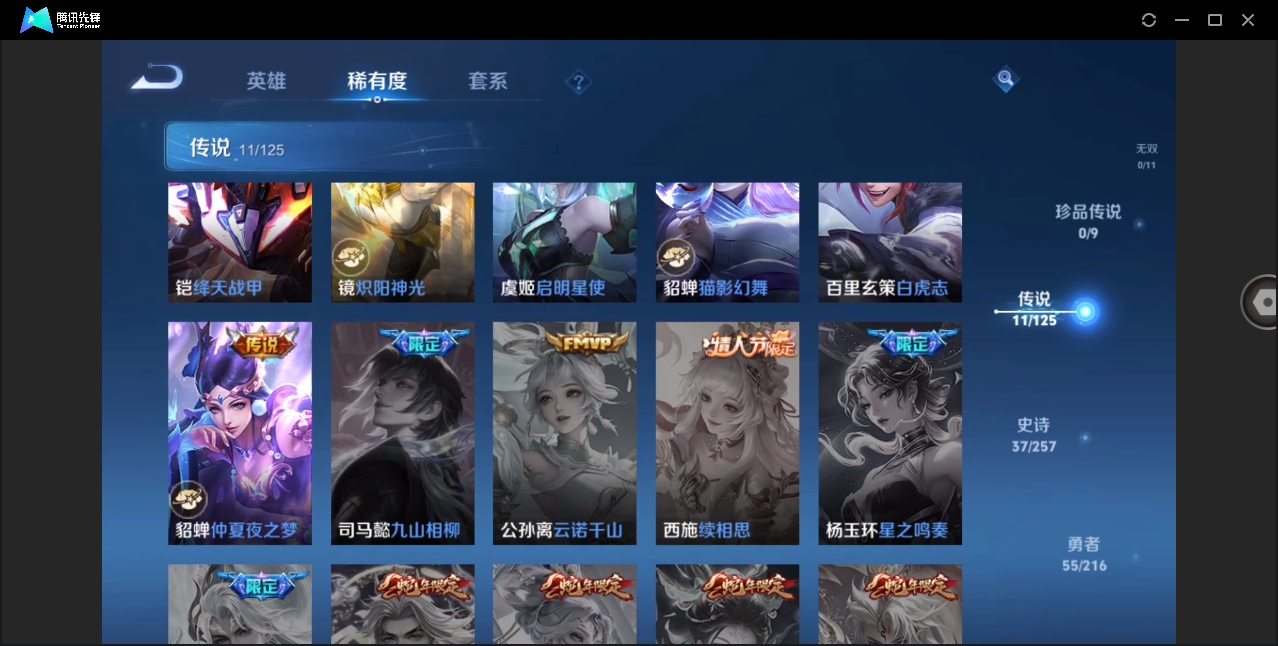 WZHMY3259096王者荣耀账号详情图8