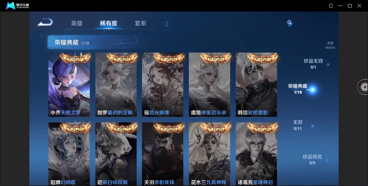 WZHMY3259096王者荣耀账号详情图6