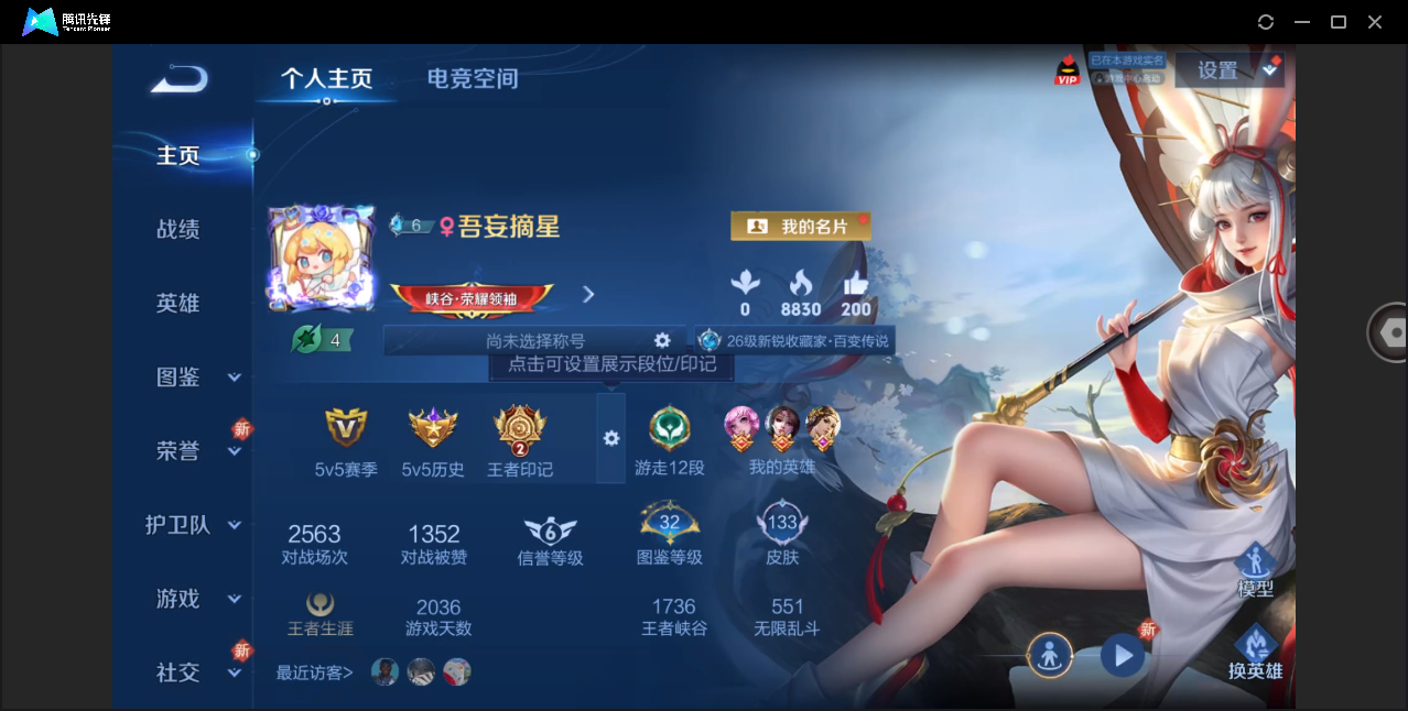 WZHMY3259096王者荣耀账号详情图2