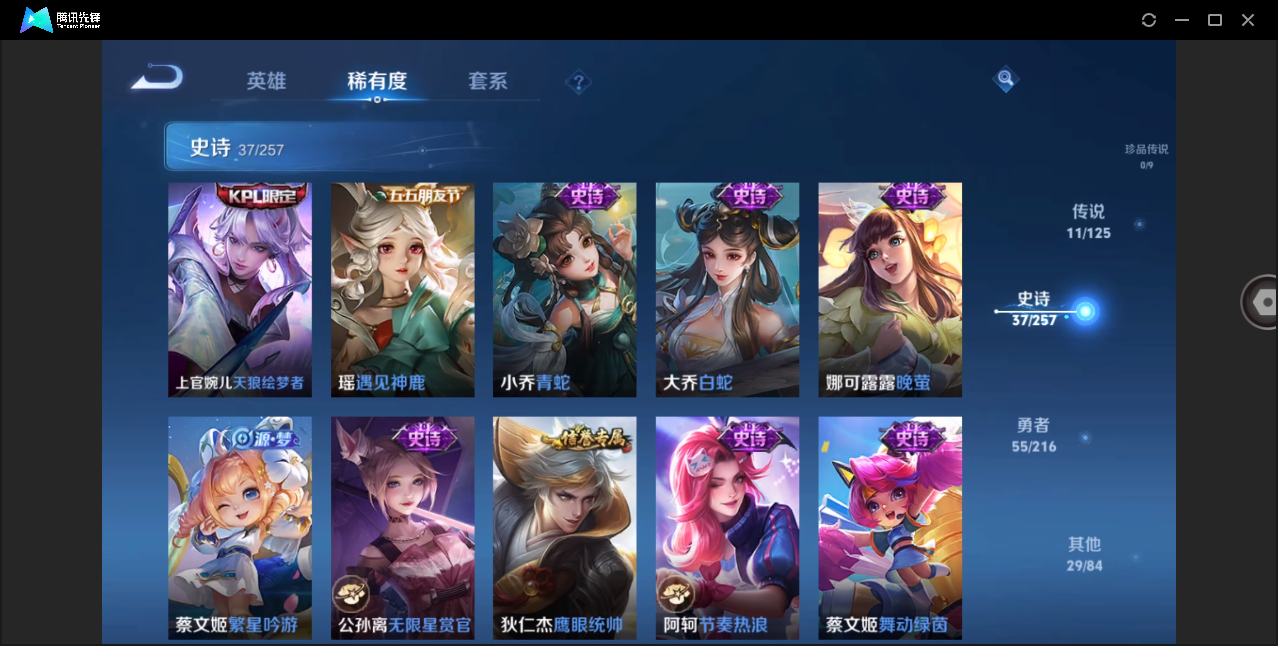 WZHMY3259096王者荣耀账号详情图9