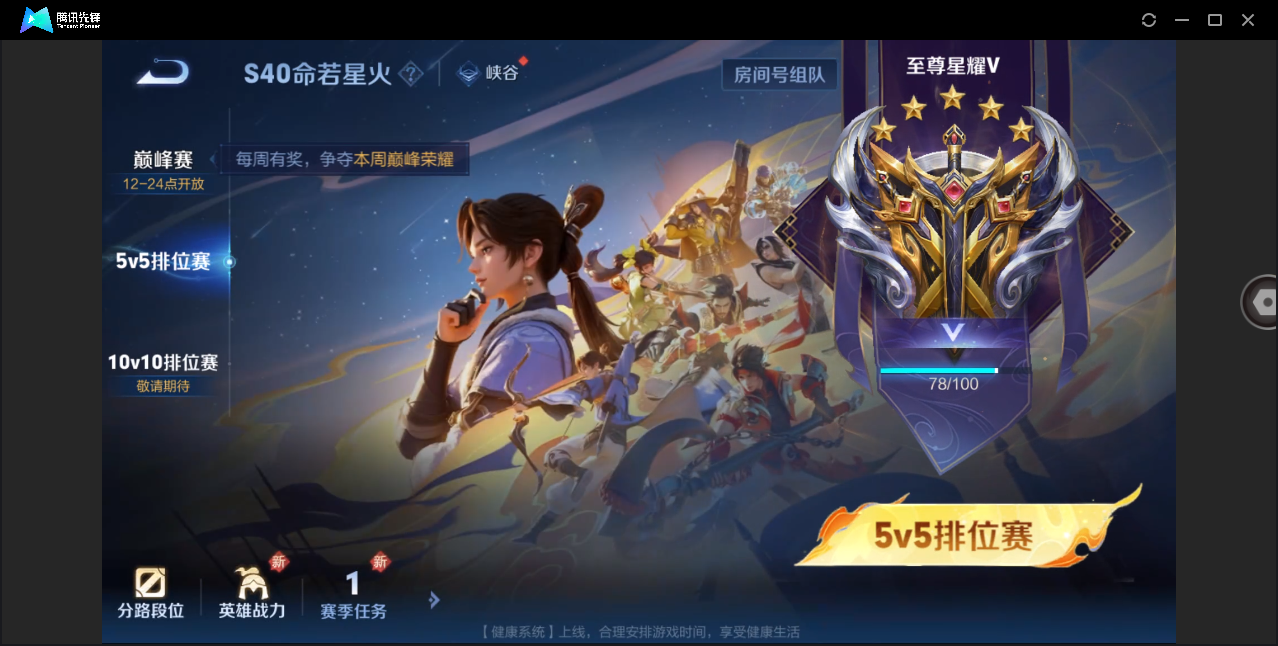 WZHMY3259096王者荣耀账号详情图20