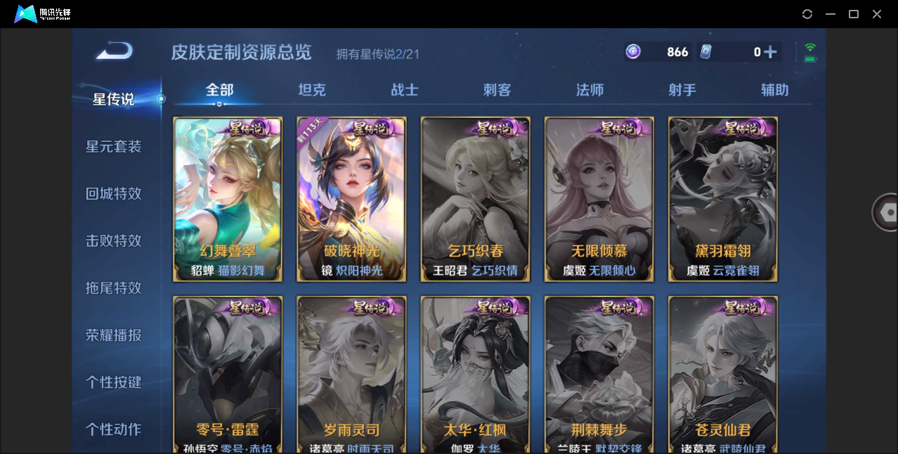 WZHMY3259096王者荣耀账号详情图13