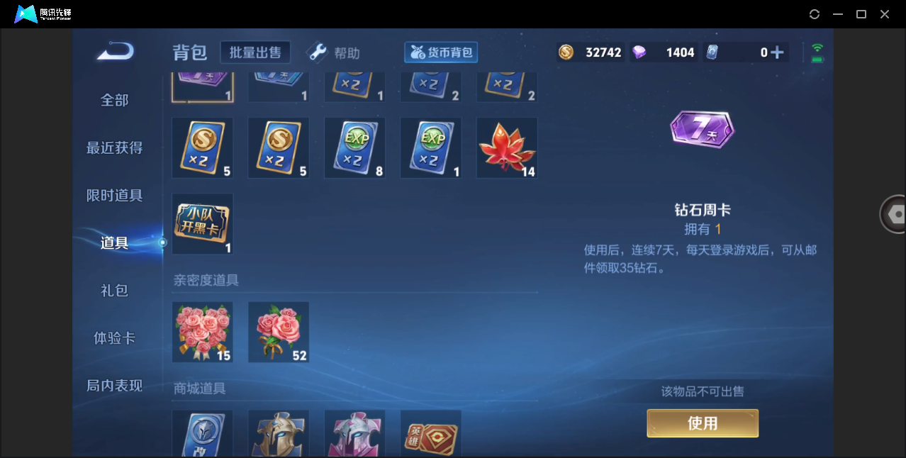 WZHMY3259096王者荣耀账号详情图17