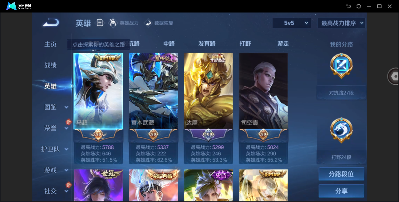 WZHMY3259097王者荣耀账号详情图6