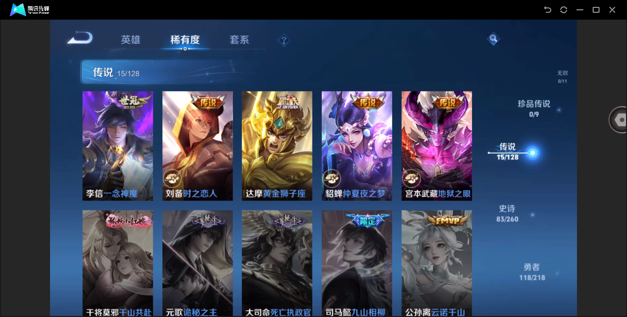 WZHMY3259097王者荣耀账号详情图10
