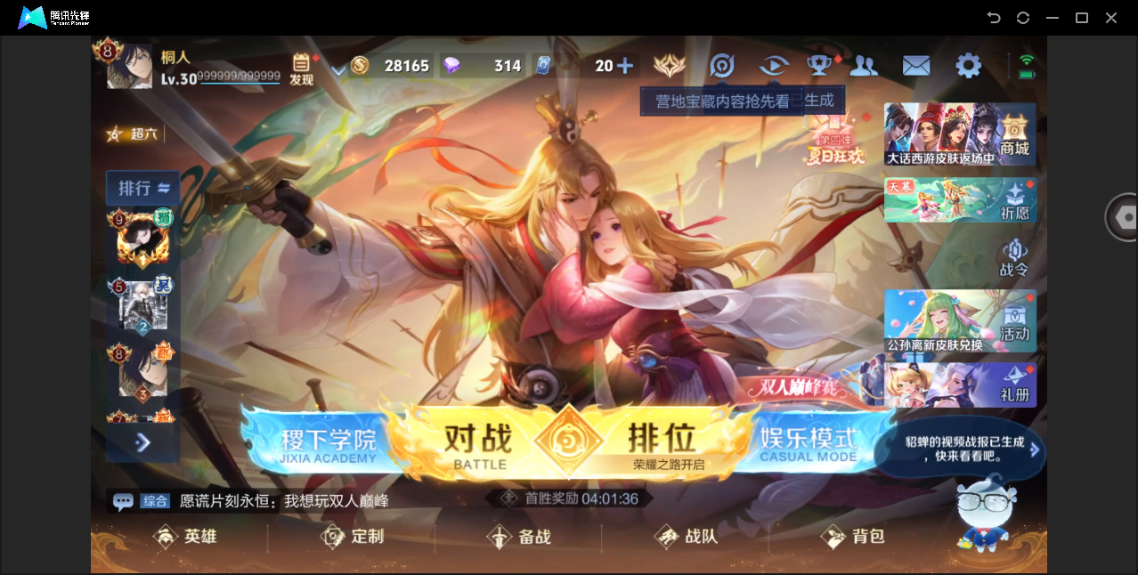 WZHMY3259097王者荣耀账号详情图2