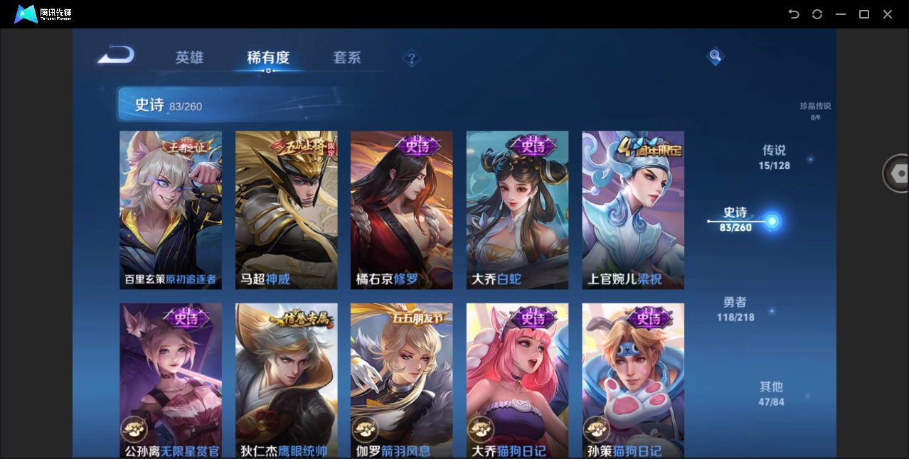WZHMY3259097王者荣耀账号详情图14