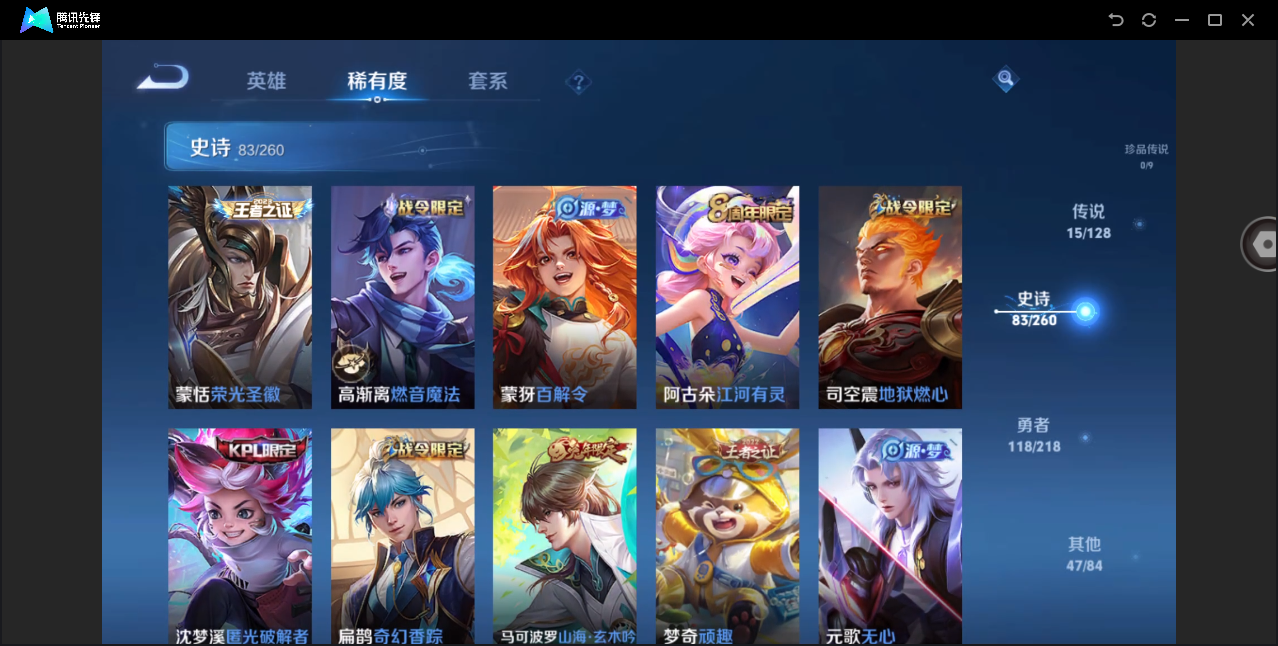 WZHMY3259097王者荣耀账号详情图13