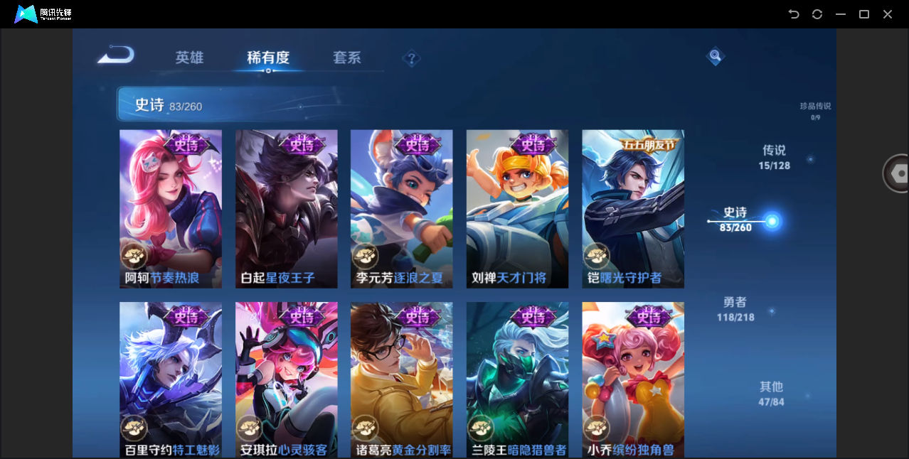 WZHMY3259097王者荣耀账号详情图12