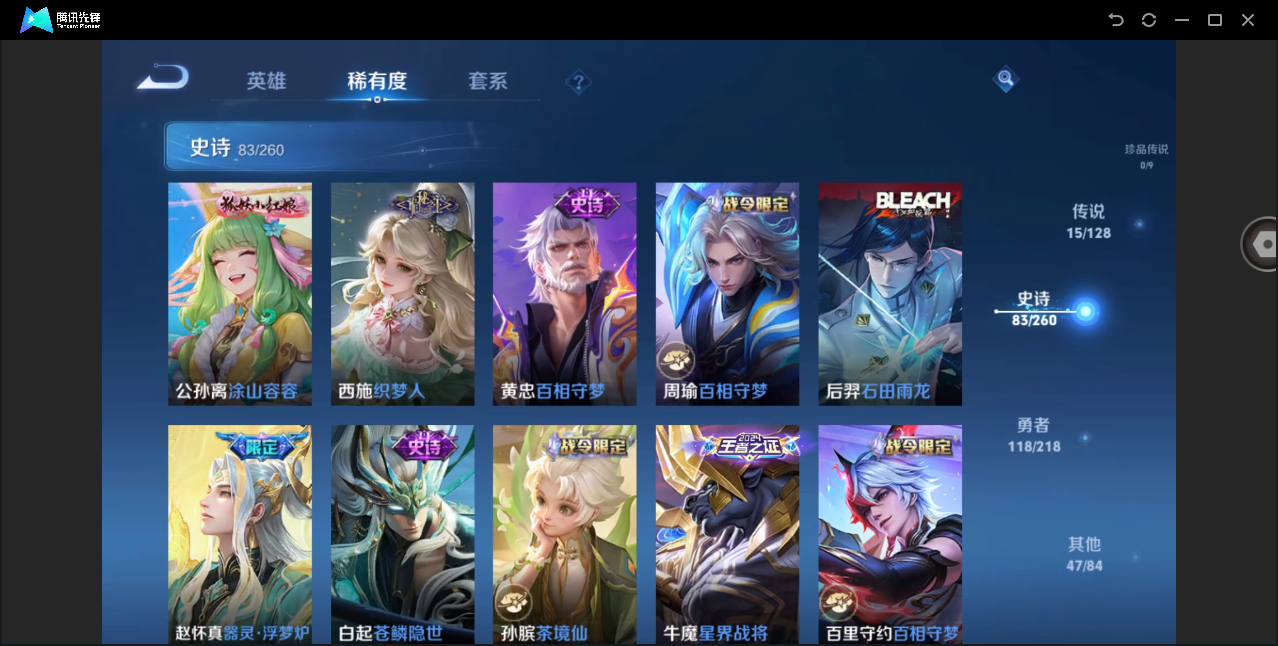 WZHMY3259097王者荣耀账号详情图11