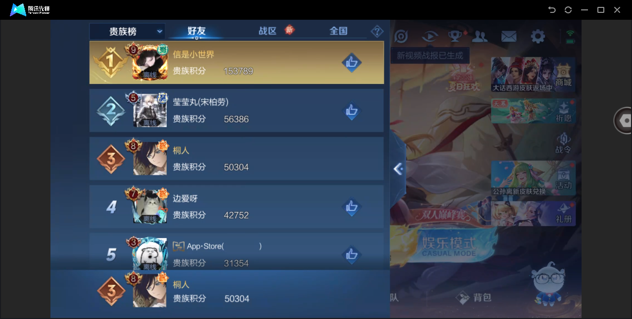 WZHMY3259097王者荣耀账号详情图21