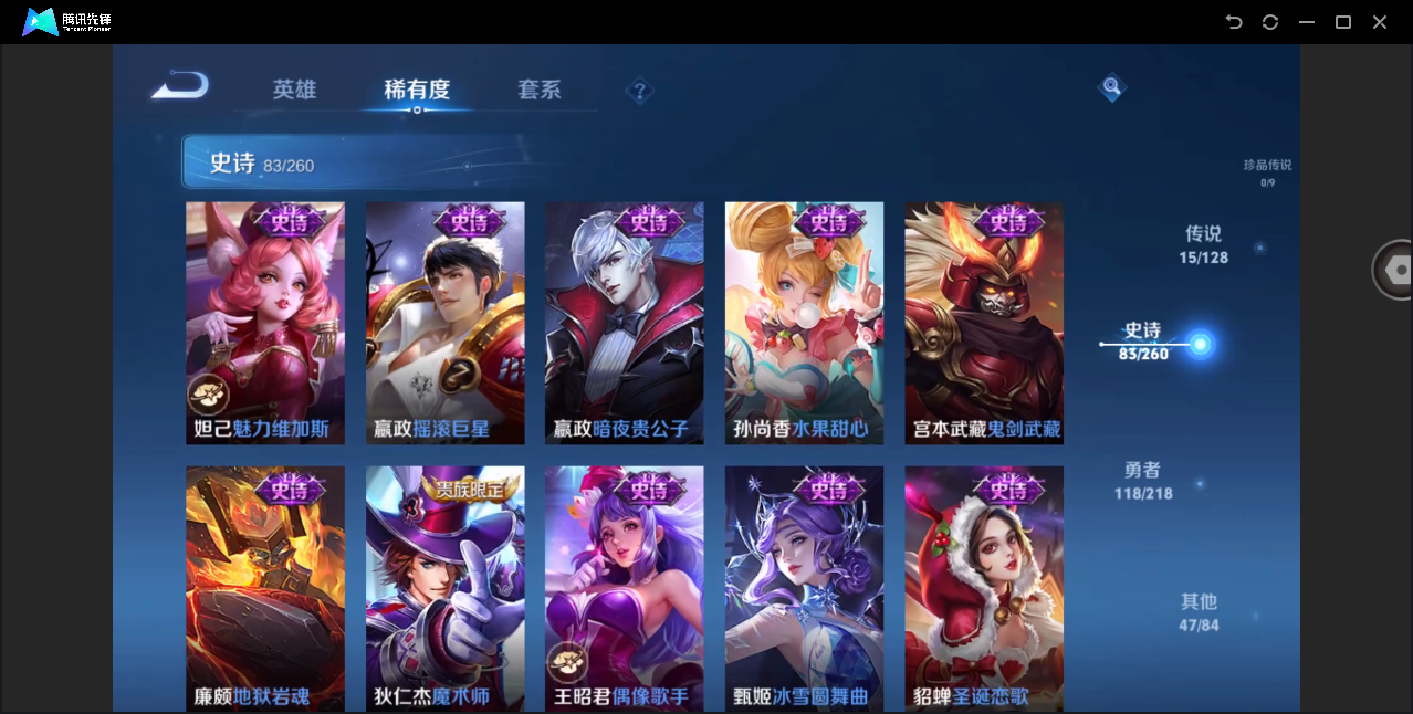 WZHMY3259097王者荣耀账号详情图17