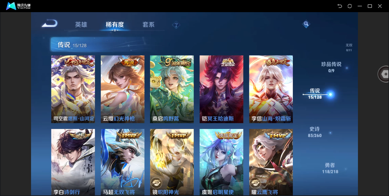 WZHMY3259097王者荣耀账号详情图9