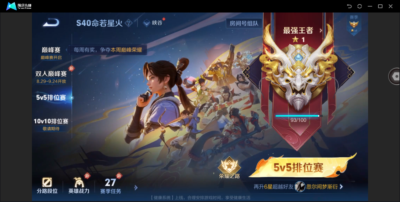 WZHMY3259097王者荣耀账号详情图23