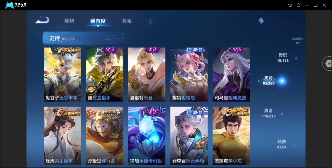 WZHMY3259097王者荣耀账号详情图18