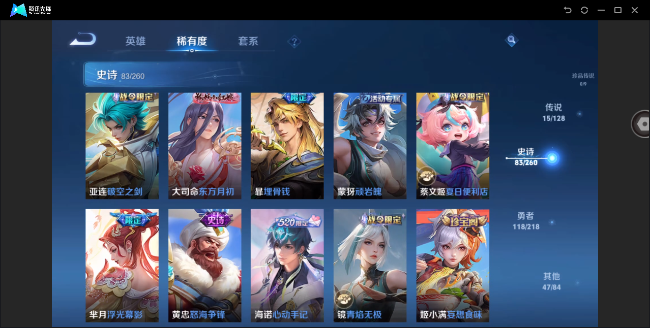 WZHMY3259097王者荣耀账号详情图15