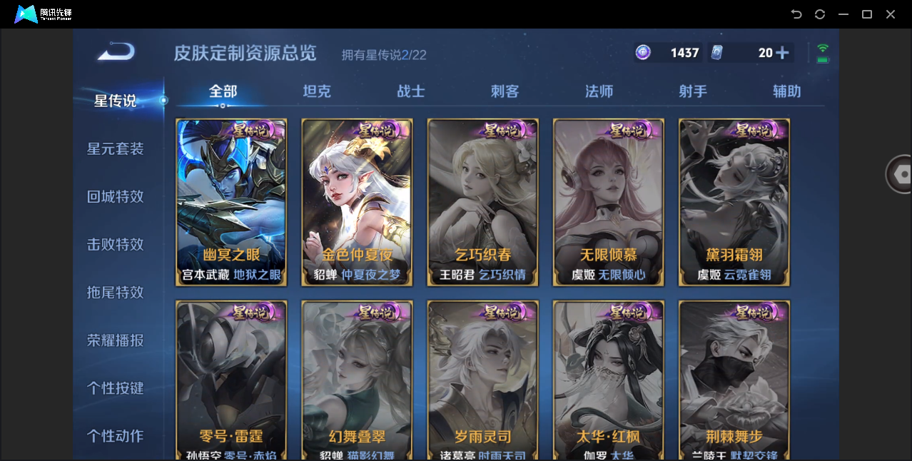 WZHMY3259097王者荣耀账号详情图8