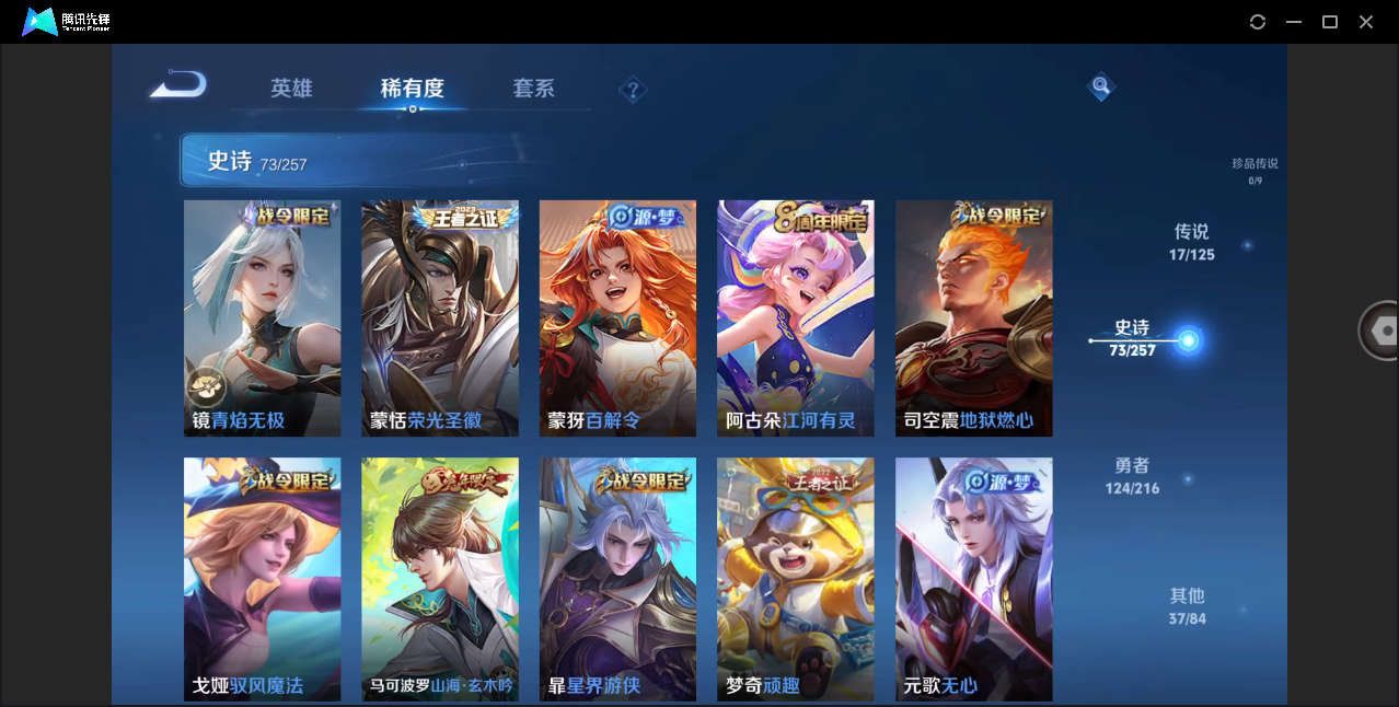 WZHMY3259098王者荣耀账号详情图8