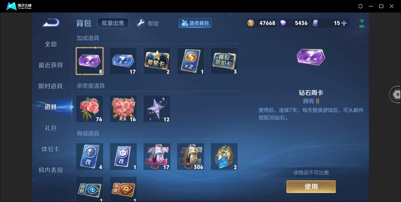 WZHMY3259098王者荣耀账号详情图16