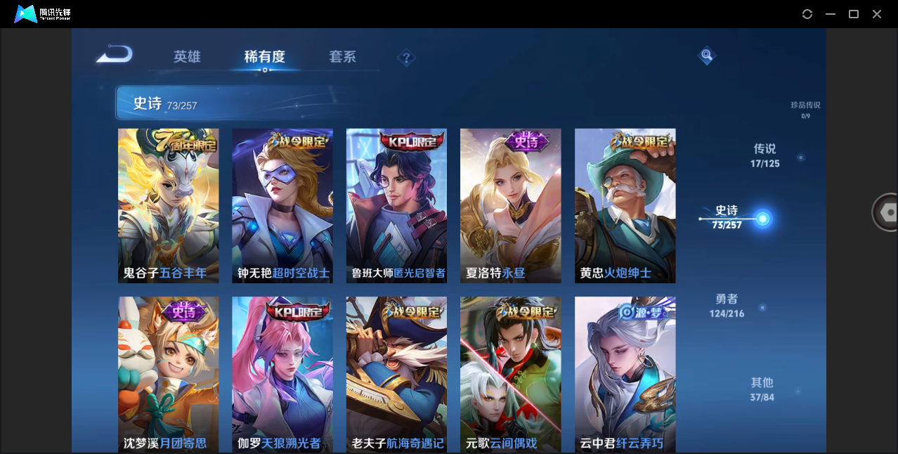 WZHMY3259098王者荣耀账号详情图10