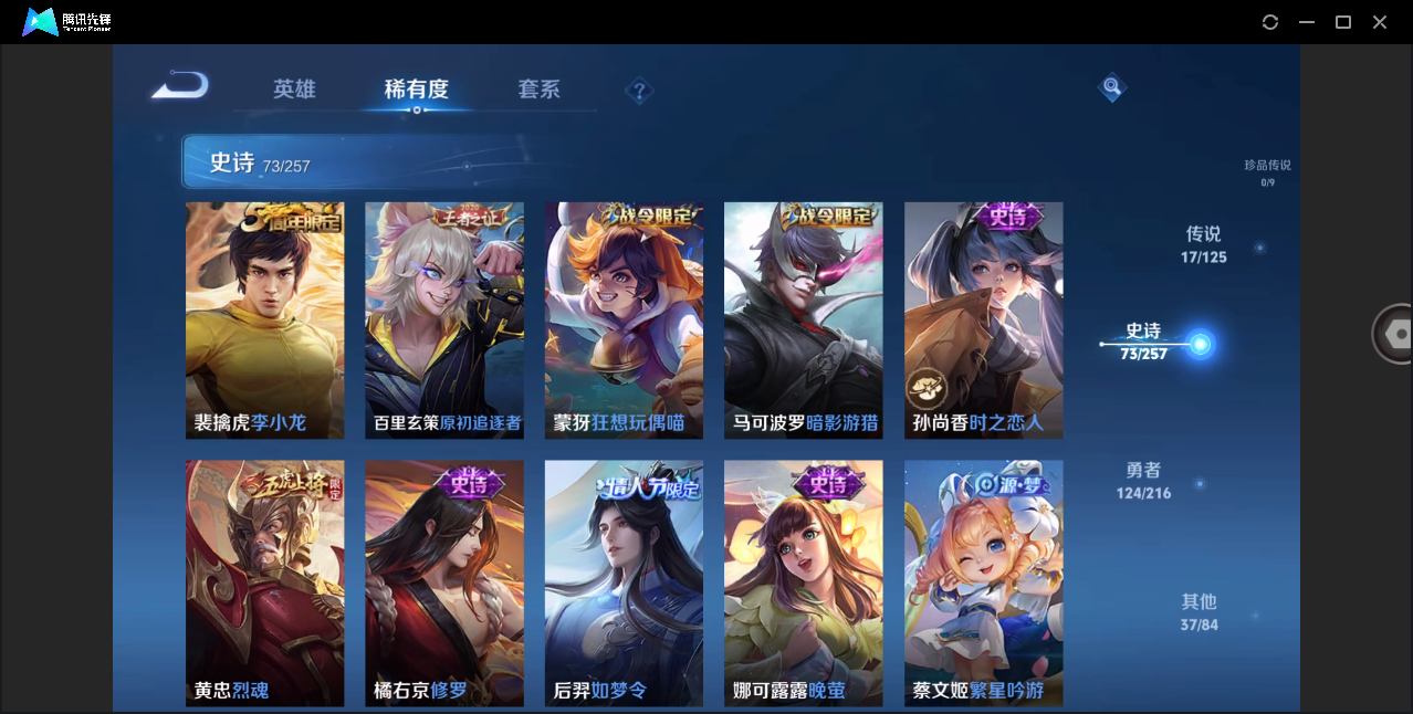 WZHMY3259098王者荣耀账号详情图11