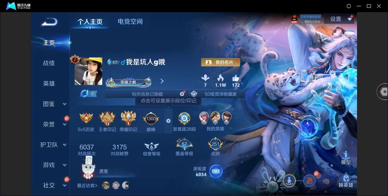 WZHMY3259098王者荣耀账号详情图2