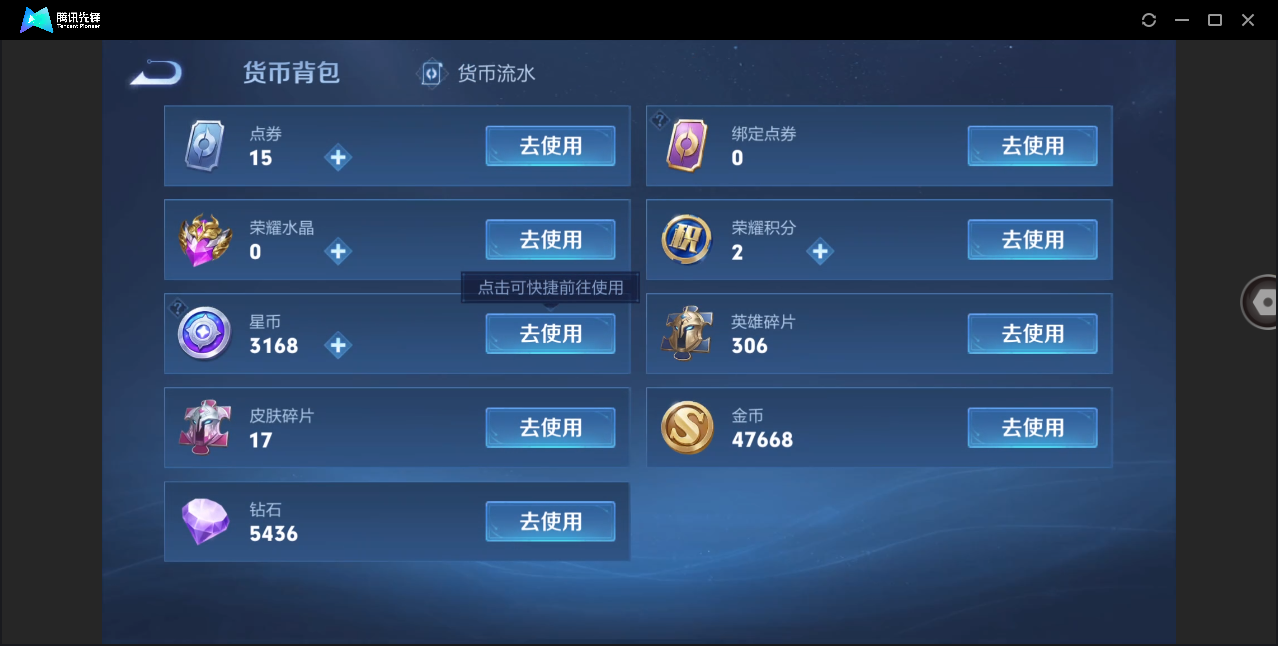 WZHMY3259098王者荣耀账号详情图15