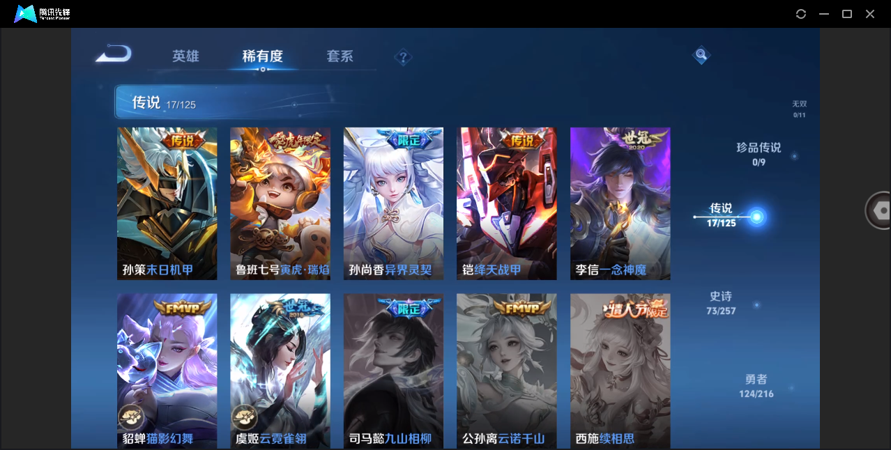 WZHMY3259098王者荣耀账号详情图7
