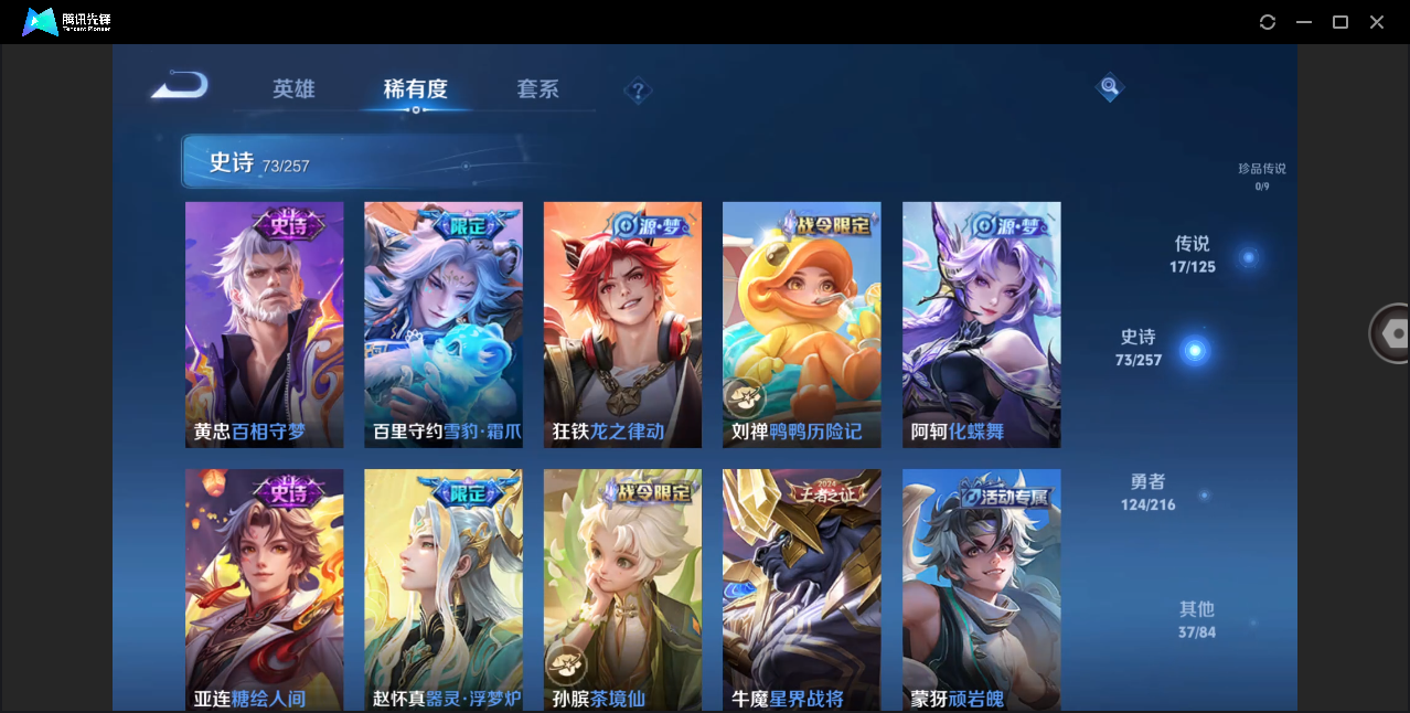 WZHMY3259098王者荣耀账号详情图9