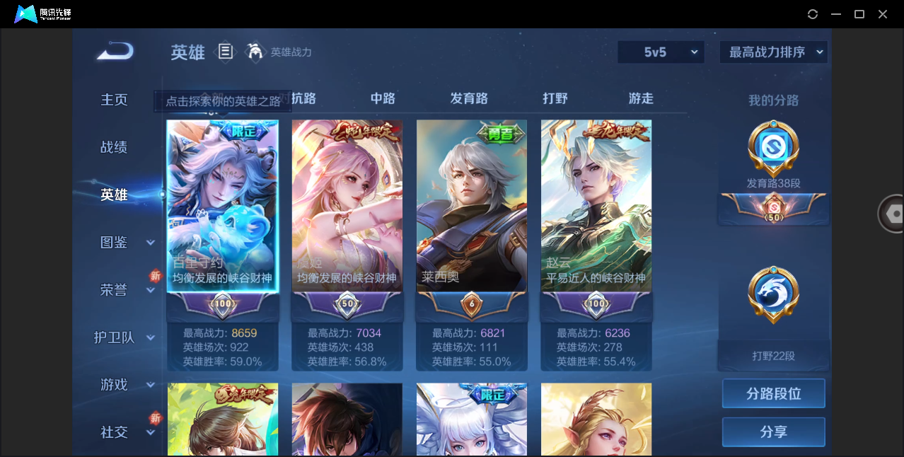 WZHMY3259098王者荣耀账号详情图3