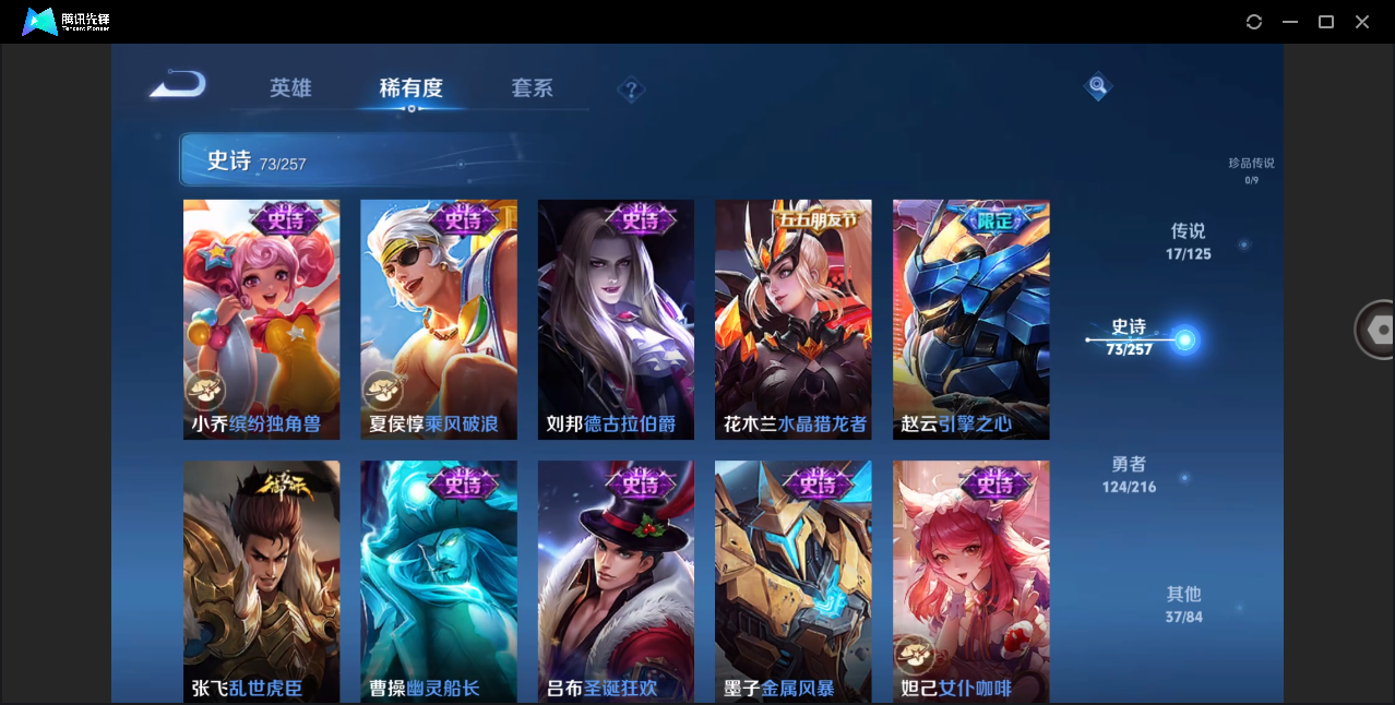 WZHMY3259098王者荣耀账号详情图12