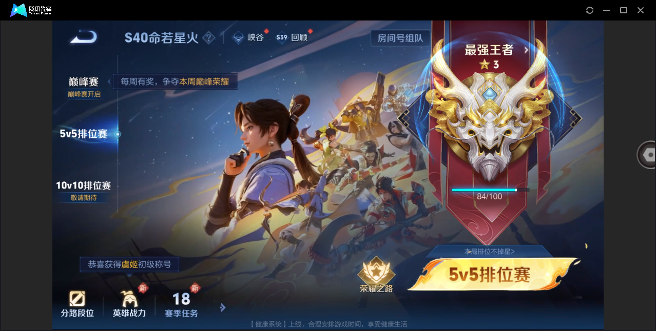 WZHMY3259098王者荣耀账号详情图18