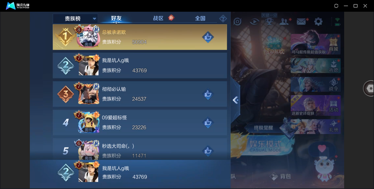 WZHMY3259098王者荣耀账号详情图17