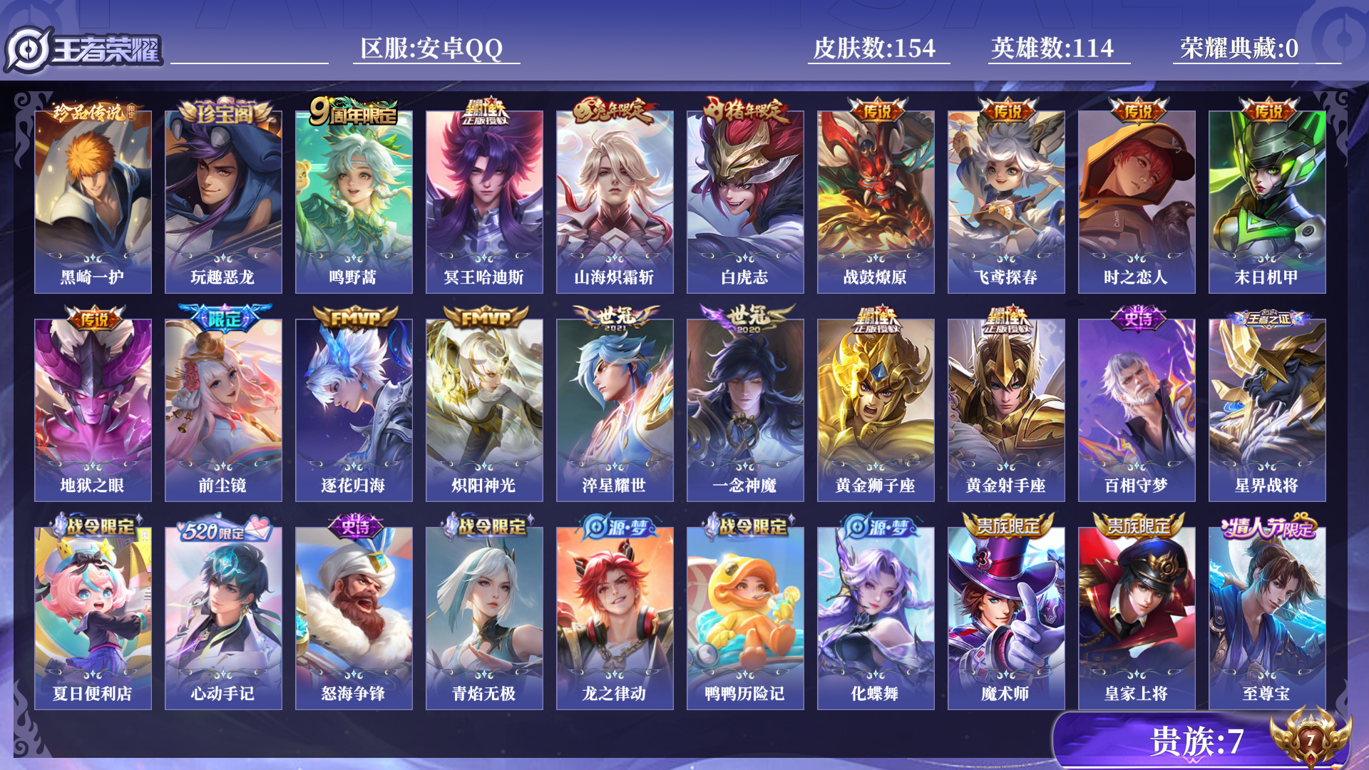 WZQM3265772王者荣耀账号详情图13