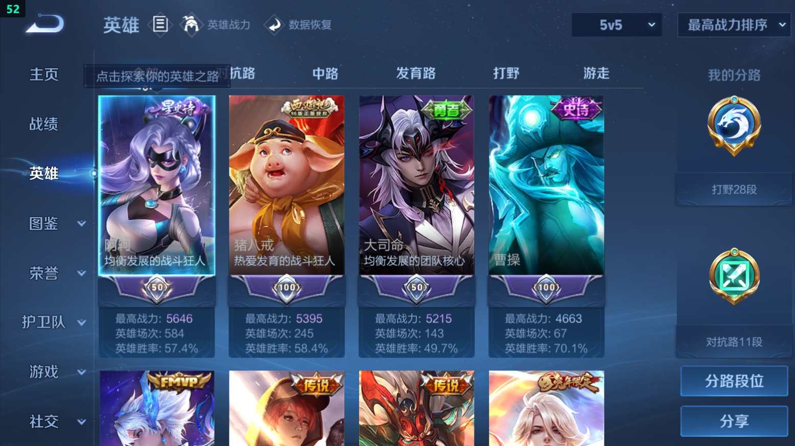 WZQM3265772王者荣耀账号详情图12