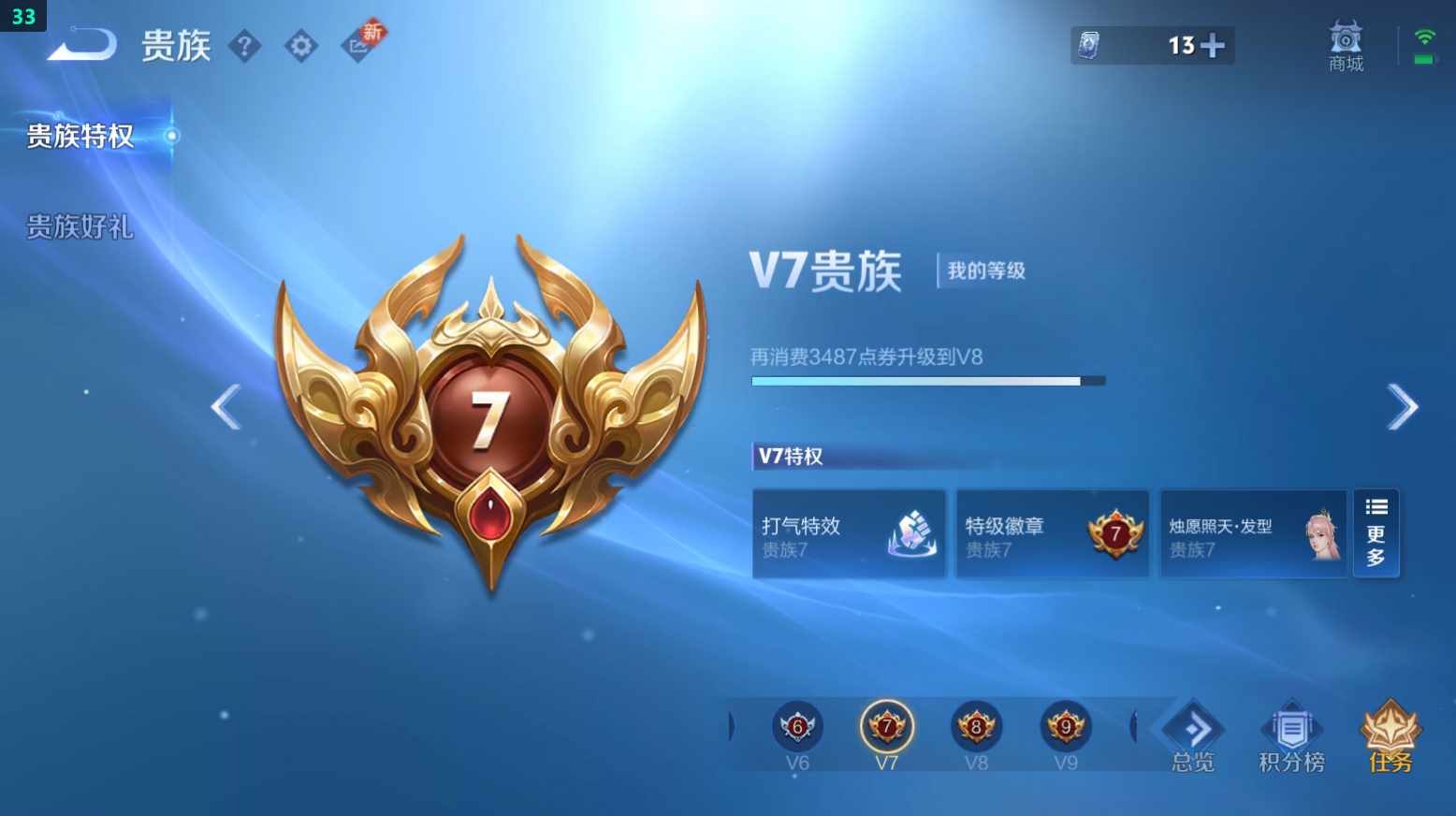 WZQM3265772王者荣耀账号详情图6