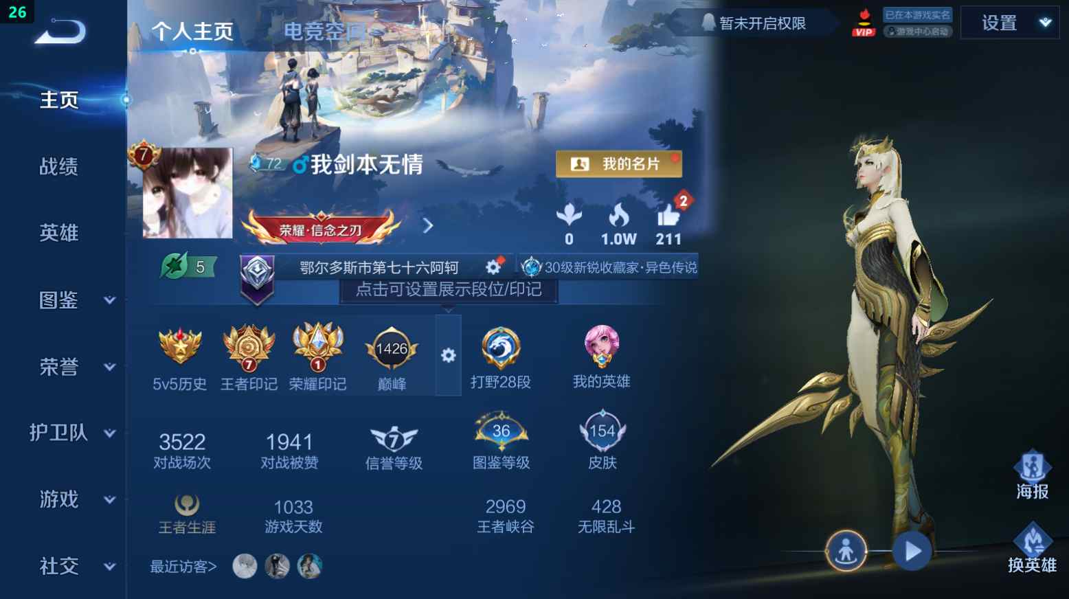 WZQM3265772王者荣耀账号详情图4
