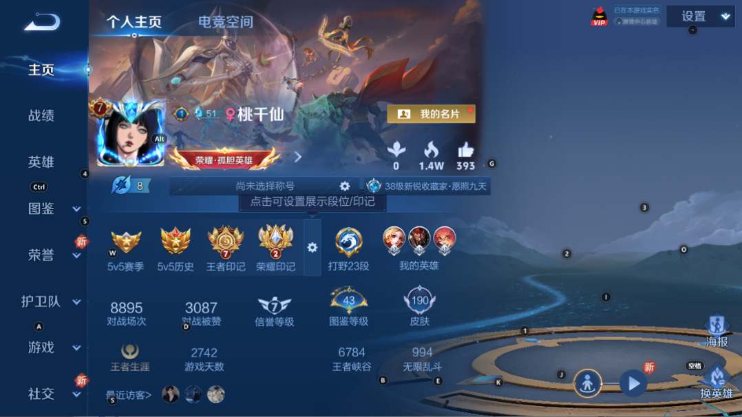 WZQM3265774王者荣耀账号详情图8