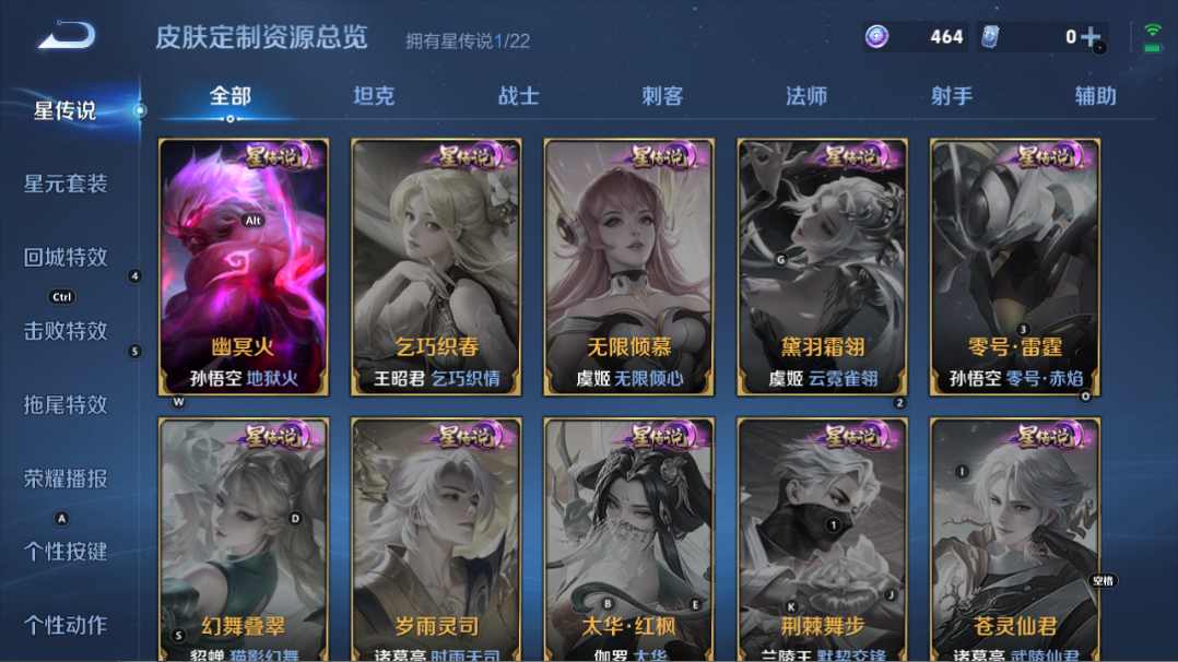 WZQM3265774王者荣耀账号详情图5
