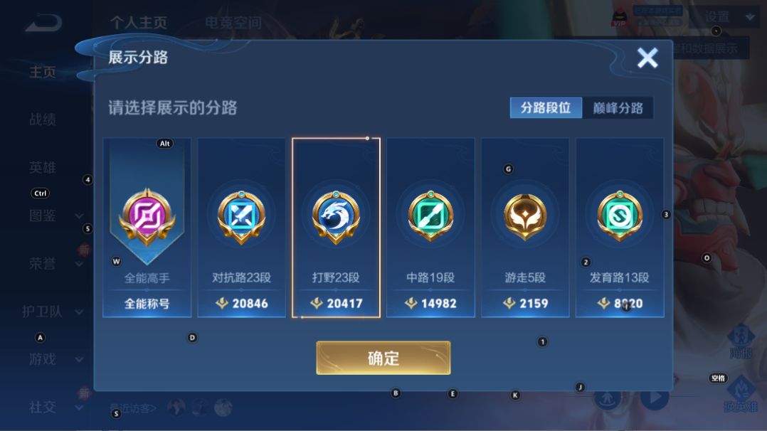 WZQM3265774王者荣耀账号详情图7