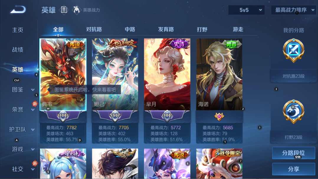WZQM3265774王者荣耀账号详情图6