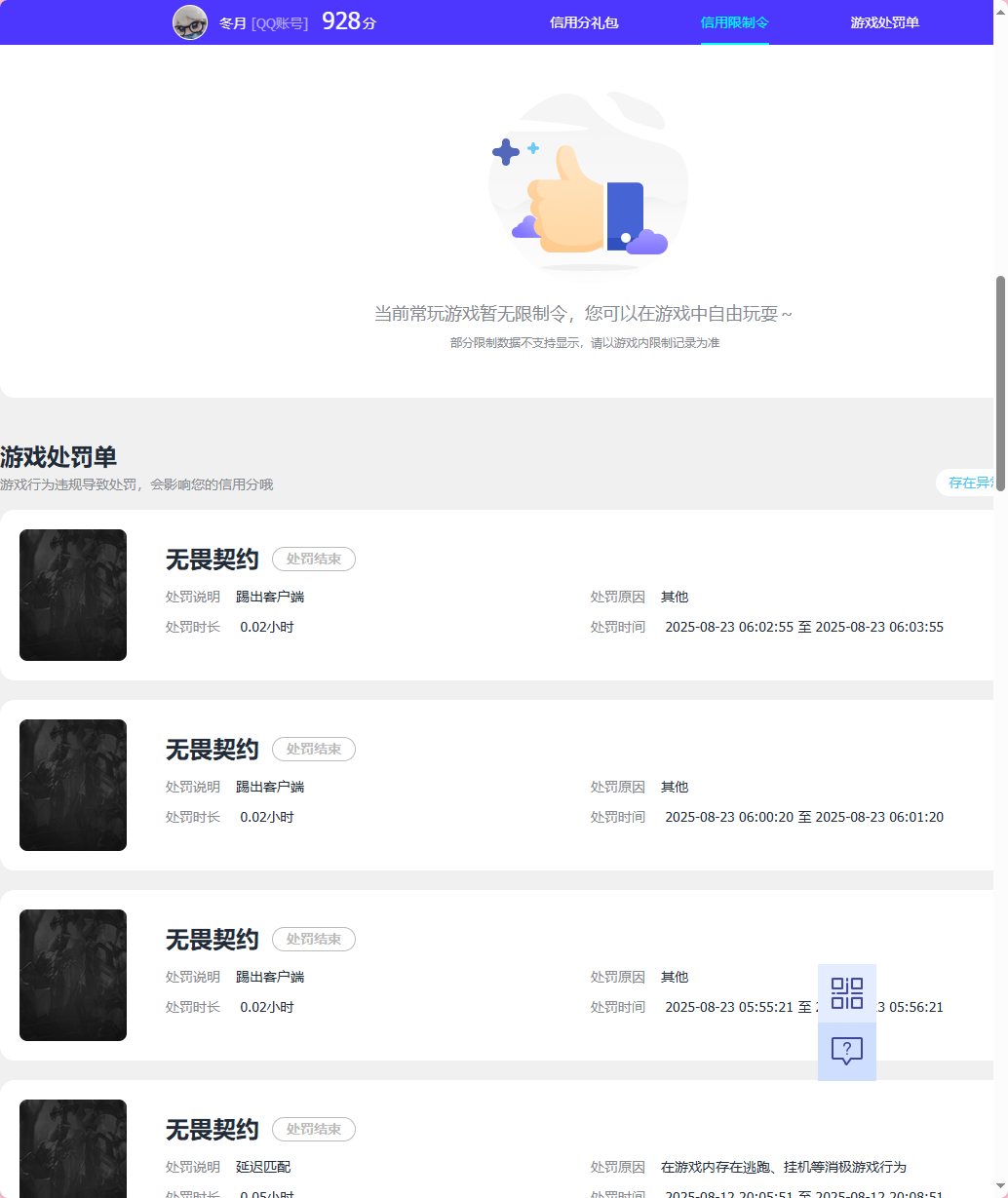 WZQM3262557王者荣耀账号详情图11 WZQM3262557王者荣耀账号详情图11