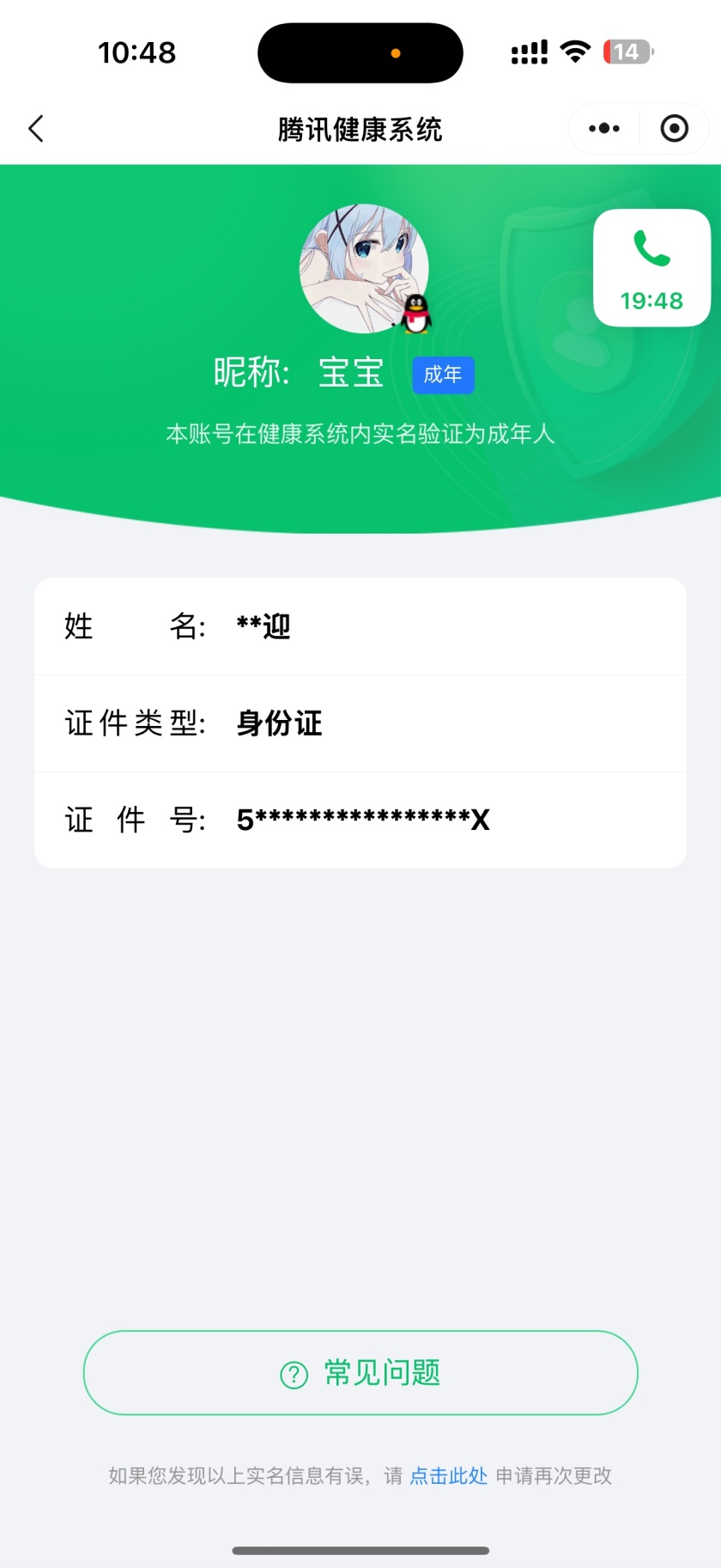 WZQM3262557王者荣耀账号详情图12 WZQM3262557王者荣耀账号详情图12