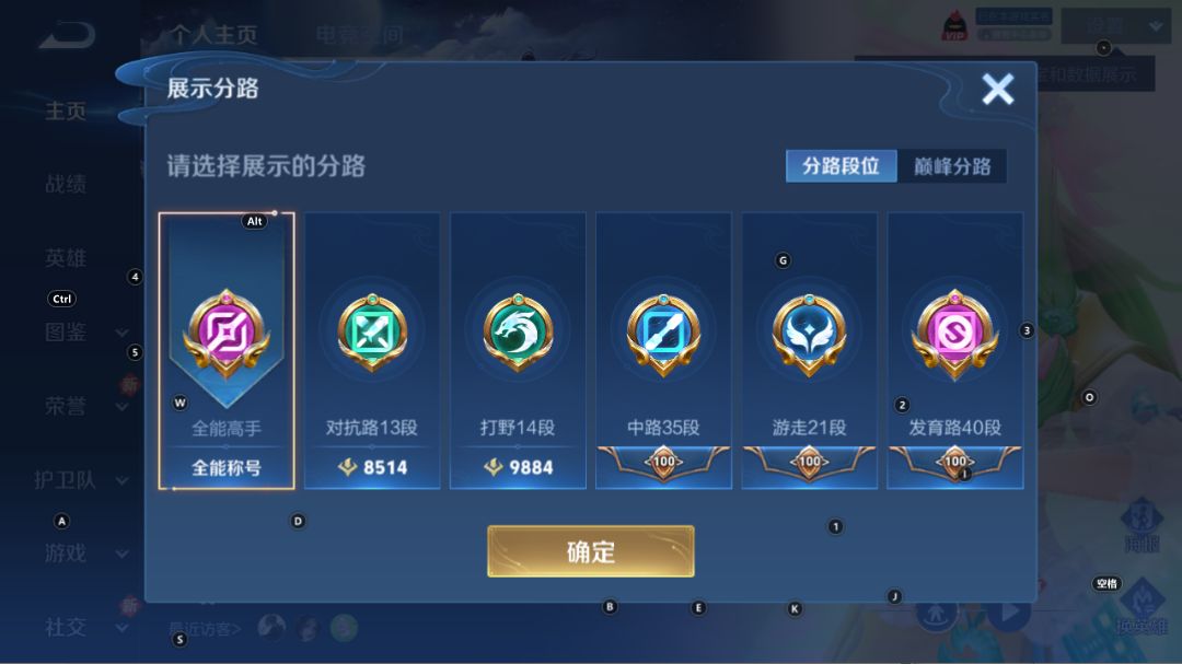 WZQM3262557王者荣耀账号详情图8 WZQM3262557王者荣耀账号详情图8
