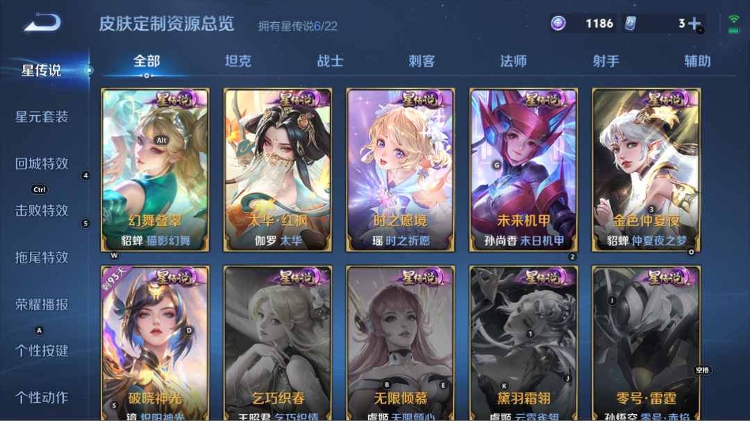 WZQM3262557王者荣耀账号详情图6 WZQM3262557王者荣耀账号详情图6