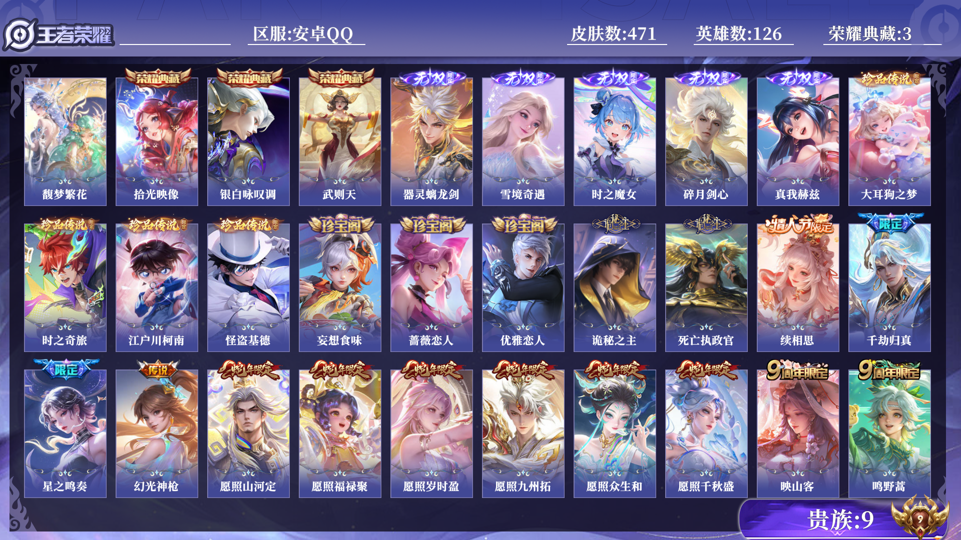 王者荣耀账号安卓QQ0ADMNI可二次"471皮肤珍品无双1无双5水晶3珍品传说4传说35优质限定77
无设备脸 钱包已