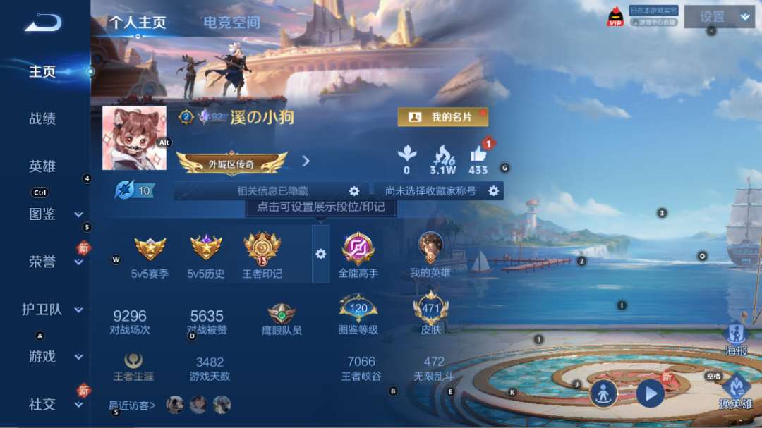 WZQM3264663王者荣耀账号详情图8 WZQM3264663王者荣耀账号详情图8
