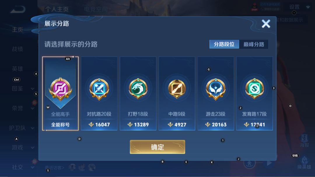 WZQM3264663王者荣耀账号详情图7 WZQM3264663王者荣耀账号详情图7